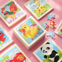จิ๊กซอร์รูปภาพสัตว์ต่างๆ สำหรับเด็กเล็ก ของเล่น ของเล่นไม้ จิ๊กซอว์ไม้ เสริมพัฒนาการ
