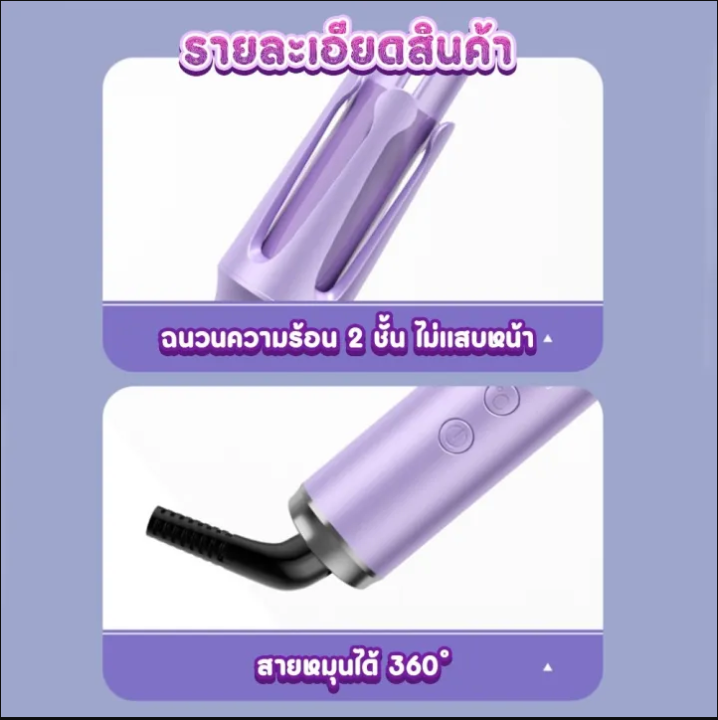 ที่ม้วนผม-เครื่องม้วนผมอัตโนมัติ-เครื่องลอนผม-เครื่องลอนผมอัตโนมัติ-เครื่องมีการป้องกันการลวกทำให้ไม่เกิดอุบัติเหตุปลอดภัยกับใบหน้าและมือ-ขนาดแกนความร้อน-32-mm-แกนเซรามิคเคลือบประจุไอออนลบกระจายความร้