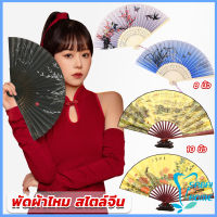 Easy พัดผ้าไหม สไตล์จีน พับได้ folding fan