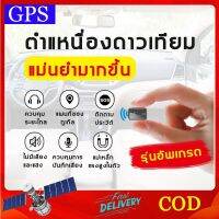 Pro +++ GPS จีพีเอส ติดตามรถ เครื่องติดตาม GF09ตำแหน่งแม่นยำ ดูผ่านมือถือ ดูตำแหน่งรถ ดักฟังได้ มีแม่เหล็กแรงดูดสูงในตัว ราคาดี จี พี เอ ส ติด รถ จี พี เอ ส ติดตาม ตัว gps ติดตาม จี พี เอ ส นํา ทาง ติด รถยนต์