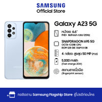 Samsung Galaxy A23 5G 8/128 GB