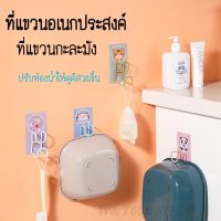 **พร้อมส่งจากไทย ที่แขวนกะละมัง ที่แขวนอเนกประสงค์ ที่แขวนของ ตะขอแขวนของ  ของใช้ครัวเรือน ที่แขวนไม่ต้องเจาะผนัง ติดแน่นมาก