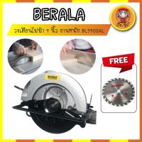 BERALA วงเดือนไฟฟ้า เลื่อยตัดไม้ เครื่องตัดไม้ 9 นิ้ว งานหนัก BL5900AL