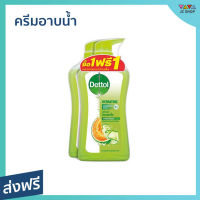 ?แพ็ค2? ครีมอาบน้ำ Dettol ขนาด 500 มล. ลดการสะสมของแบคทีเรีย สูตรไฮเดรทติ้ง - ครีมอาบน้ำเดตตอล สบู่เดทตอล ครีมอาบน้ำเดทตอล เดทตอลอาบน้ำ สบู่เหลวเดทตอล เจลอาบน้ำdettol สบู่ สบู่อาบน้ำ ครีมอาบน้ำหอมๆ สบู่เหลวอาบน้ำ เดทตอล เดตตอล เดลตอล liquid soap