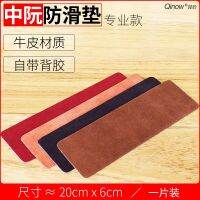 Nguyen nguyen antiskid stick in cowhide mat professional in bringing back glue a piece of national musical instrument accessories