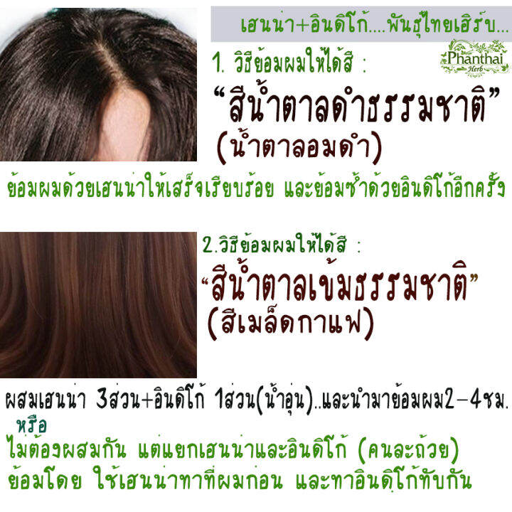 อินดิโก้ย้อมผม-indigo-ผงใบคราม-ย้อมผม-พันธุ์ไทยเฮิร์บ-ปริมาณ60กรัม-ผงอินดิโก้-ออร์แกนิค-ทำจากธรรมชาติ100-ปลอดภัยไม่มีสารเคมี