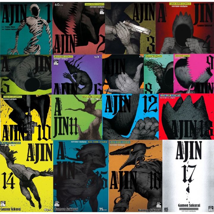 rare-item-จัดเซตครบชุด-หนังสือการ์ตูน-ajin-สายพันธุ์อมนุษย์-เล่ม-1-17-เล่มจบ-ของใหม่มือหนึ่ง