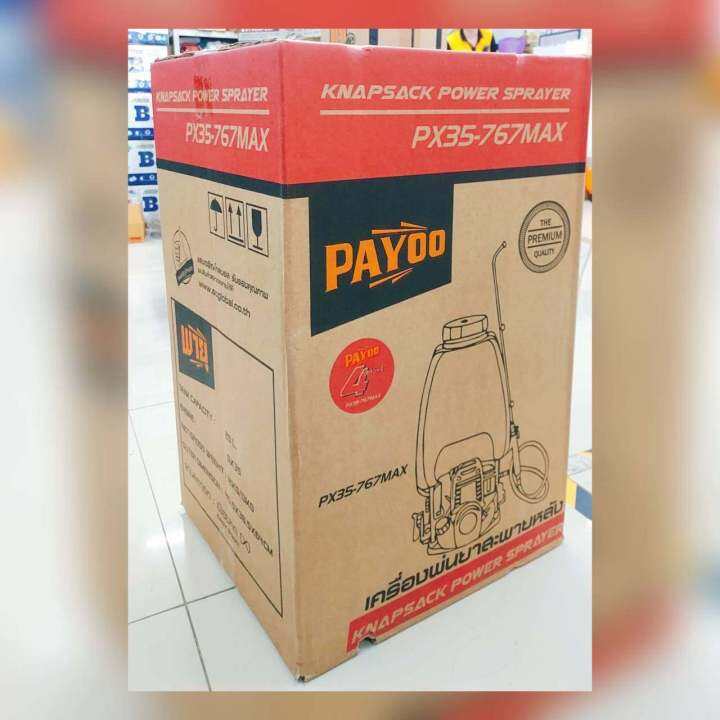 payoo-เครื่องพ่นยา-รุ่น-px35-767-max-เครื่องยนต์-4จังหวะ-25ลิตร-35cc-มีหม้อลม-เพิ่มแรงดัน-easy-start-สตาร์ทติดง่าย-พ่นยา-จัดส่ง-kerry