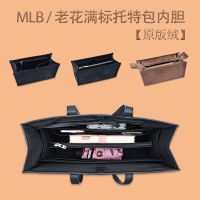 Suitable for MLB Presbyopia full standard tote bag liner bag finishing bag storage bag lining tote bag middle bag support type