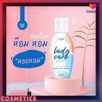 Lady Care เลดี้แคร์​ หอยหอม ของแท้100%  Rada​ Dara รดา น้ำยาทำความสะอาด  ส่งไว ✨