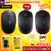 ?ส่งเร็ว?ร้านDMแท้ๆ NUBWO NMB-026 Wireless เมาส์ไร้สาย เม้าส์ 2.4GHz #DM