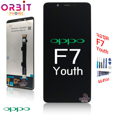 จอ OPPO F7 youth หน้าจอ OPPO F7 youth จอชุด ​LCD ซัมซุง OPPO F7 youth
