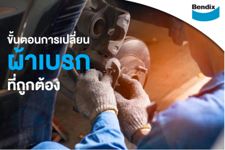 ผ้าเบรคsure-หลัง-โตโยต้า-แคมรี่-acv30-wish-2-0-ปี-02-06-1463-659k