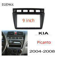 EOENKK หน้ากากกรอบวิทยุเหมาะสำหรับ KIA Picanto 2005-2008 สามารถติดตั้งหน้าจอสัมผัส Android 9 นิ้วได้