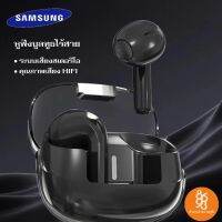 หูฟังไร้สาย samsung เสียงไฮไฟ สเตอริโอไร้สาย เบสหนัก สำหรับฟังเพลง เล่นเกม ขนาดเล็ก BT5.3 หูฟังบูลทูธ  รุ่นใหม่ล่าสุด