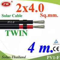 สายไฟ PV1-F 2x4.0 Sq.mm. DC Solar Cable โซลาร์เซลล์ เส้นคู่ (4 เมตร) รุ่น PV1F-2x4-4m