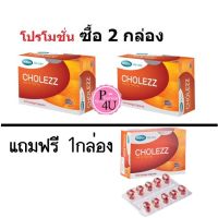 (ซื้อ 2แถม1) Mega We Care Cholezz 30 แคปซูล Krill Oil บริสุทธิ์จากทะเลน้ำลึกเพื่อหัวใจ ข้อ และลดอาการปวดประจำเดือน