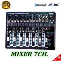 stereo mixer 7ch สเตอริโอมิกเซอร์7ช่อง BLUETOOTH USB MP3 DIGITAL EFFECT