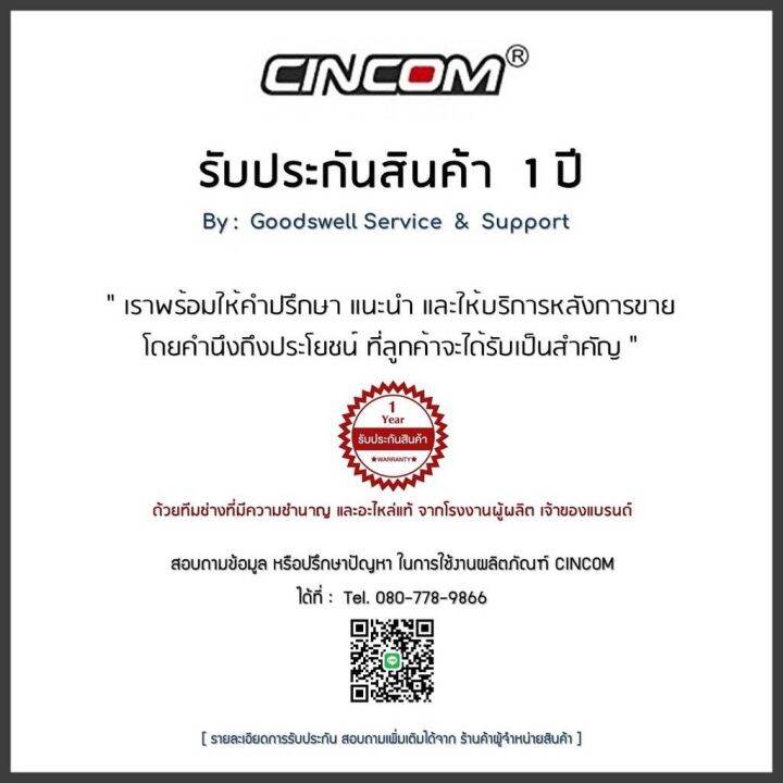 cincom-ซินคอม-เครื่องนวดน่องและนวดแขน-เพื่อสุขภาพ-รุ่นชาร์จไฟ-ไร้สาย-1คู่-กล่อง-รุ่น-gwo-m26