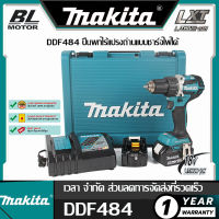 [ขายเดิม] Makita ใหม่ในปี 2023 DDF484 สว่านปืนพกไร้แปรงถ่านแบบชาร์จไฟได้แบตเตอรี่ลิเธียมสว่านไฟฟ้ามัลติฟังก์ชั่นไขควงไฟฟ้า 18V สว่านมือ 2 แบต 1 ชาร์จ