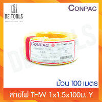 CONPAC สายทองแดงTHW 1x1.5x100เมตร สีเหลือง