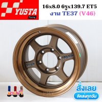 ล้อแม็กขอบ 16x8.0 6รูx139.7 ET5 งาน TE37V ยี่ห้อ YUSTA รุ่น V46 งานใหม่แท้ 100% *(ราคาต่อ 2วง)* มีของพร้อมส่งด่วน แถมฟรีจุกพรีเมี่ยม