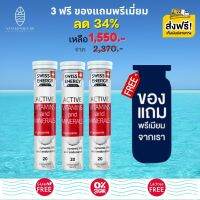 ส่งฟรี Swiss Energy Active vitamins and minerals + Lycopene (3 หลอด ฟรีของแถมพรีเมี่ยม) วิตามินแอคทีฟ สดชื่น ตื่นตัว ทั้งวัน กระฉับกระเฉง กระปรี้กระเปร่า