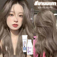 2023 STYLE FIT 100*2ML ครีมกัดสีผมนำเข้าจากญี่ปุ่น สวยและเงางาม, อ่อนโยนไม่ระคายเคือง สีย้อมผม ยาย้อมสีผม ไม่มีกลิ่นฉุน ไม่แสบ โคตะ ผมไม่เสีย（น้