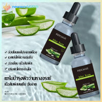 เซรั่ม เอสเซ้นส์ สารสกัดว่านหางจระเข้ Aloe Vera Serum Essence ผิวเรียบเนียน ว่านหางจระเข้ บำรุงผิวหน้า ดูแลผิว ช่วย บำรุงผิว 30ml(873)