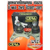 ลูกหมากปีกนกบน  สำหรับ ISUZU D-MAX 2WD  ปี2007-2017 ( 1 กล่อง 1 คู่ ) CB-5361 ตลิ่งชันอะไหล่