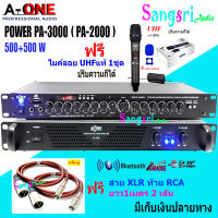 ฟรีจัดส่ง? ชุดเครื่องเสียง เครื่องเสียงกลางแจ้ง เพาเวอร์แอมป์Switching ปรีแอมป์ รองรับUSB SD CARD BLUETOOTH A-ONE/MBV รุ่น Set PA3000/2277/M6/XLR สินค้าพร้อมส่ง เก็บเงินปลายทางได้