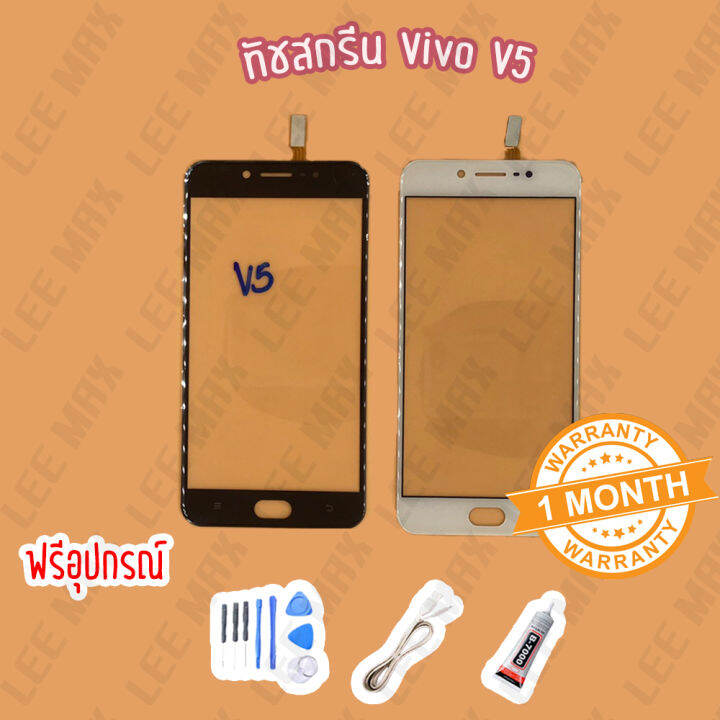 ทัชสกรีน-touch-vivo-v5-คุณภาพดี-ไขควง-กาว-สายusb