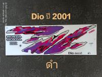 สติ๊กเกอร์ DIO สีดำ ปี 2001