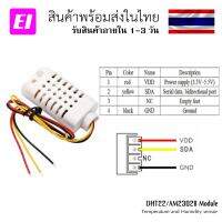 DHT22 AM2302B Digital Temperature and Humidity Sensor