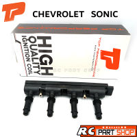 คอยล์จุดระเบิด CHEVROLET SONIC 1.4 อย่างดี ยี่ห้อ TOP PERFORMANCE (TPCC-214)