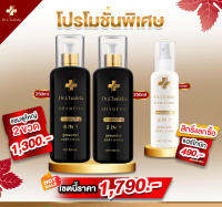 ส่งฟรี Dr.Chalida ดร.ชลิดา (แชมพู250ml. + แฮร์โทนิค100ml.) ลดปัญหาผมหลุดร่วง ลดหงอก เพิ่มผม ลดรังแค ไม่ผสมสารเคมี รักษาถึงรากผม