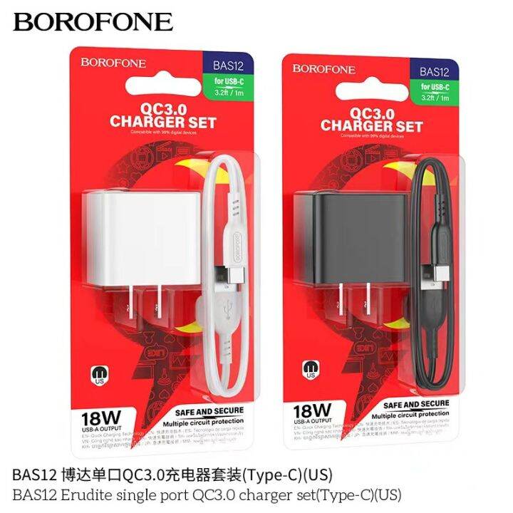 borofone-bas12-หัวชาร์จและหัวชาร์จพร้อมสาย-ช่องชาร์จ-usb-18w