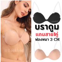 ?บราดูมมีสาย?บรารูปมือหนา3cm.เหนียวกันน้ำกันเหงื่อ