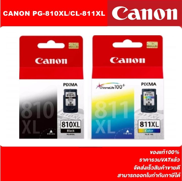 ตลับหมึกอิงค์เจ็ท-canon-pg-810xl-bk-cl811xl-co-original-หมึกพิมพ์อิงค์เจ็ทของแท้ราคาพิเศษ-สำหรับปริ้นเตอร์-canon-ip2770-mp245-mx328-338-347-357-366-416-426-287