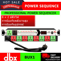 DBX ปลั๊กไฟติดแร็ค แท้ BUX1  power control ปลั๊กไฟเครื่องเสียง ปลั๊กไฟ สวิตช์อิสระ เครื่องกรองกระแสไฟฟ้า sequence protectionปลั๊กรางจ่ายไฟสำหร