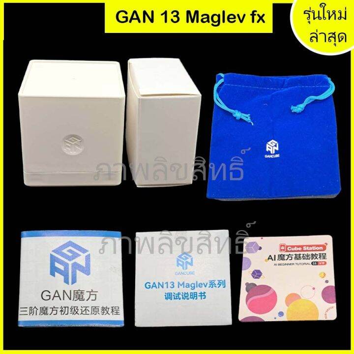 gan13-maglev-fx-รูบิค3x3-รุ่นใหม่ล่าสุด-2023-ลื่นทน-ระดับแข่งขัน-รูบิคแม่เหล็ก-มีแม่เหล็ก88-จุด-ระบบดึงกลับเอง-auto-aligning-ของแท้