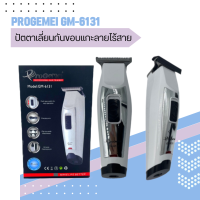 ProGemei   ปัตตาเลี่ยนตัดผมแบบไร้สาย รุ่น GM-6131 ตัดแต่งทรงผมเด็กและผู้ใหญ่ (มีสินค้าพร้อมส่ง)