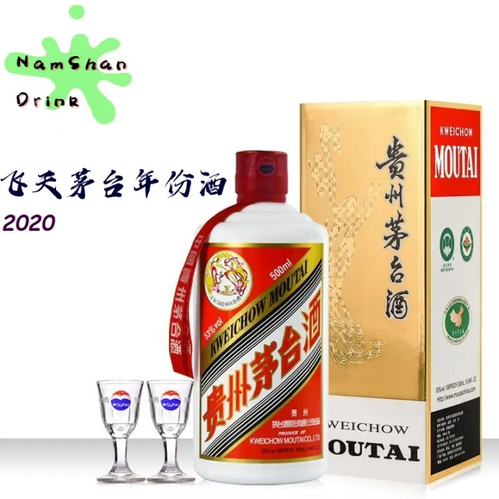 MOUTAI 中国酒 頼芽 500ml 53度 2本 - mrosa-rs.com.br