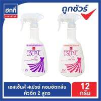 เอสเซ้นส์ Essence Fabric Strach  สเปรย์ หอมอัดกลีบ 600 มล. (หัวฉีด)