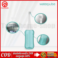 Waterpulse ที่ฉีดชำระแบบพกพา ขนาด 400 ml ฉีดก้นแบบพกพา กระบอกฉีดชำระ