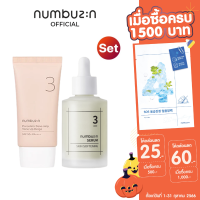 (Set) numbuzin No.3 Porcelain Base-skip Tone Up Beige 50ml. นัมเบอร์3 พอร์ซเลน เบส-สคิป โทนอัพ เบจ 50มล. + numbuzin No.3 Skin Softening Serum 50ml. นัมเบอร์ 3 สกิน ซอฟต์เทนนิ่ง เซรั่ม 50มล.