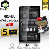 Digilife Dry Cabinet MRD-105 ออโต้ -แถมฟรี กระเป๋ากล้อง 1ใบ- ตู้กันชื้น 100 ลิตร 100L - รับประกัน Digilife 5ปี