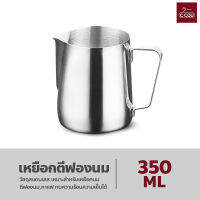 เหยือกตีฟองนม สแตนเลส เหยือกอุปกรณ์ทำครีม Stainless Milk Pitcher ขนาด 350/600 ml. ถ้วยตวงนม