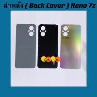 ฝาหลัง ( Back Cover ) OPPO Reno 7z ( 5g )  แถมชุดไขควงแกะเครื่อง