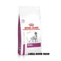 [ลด50%] [ส่งฟรี] ด่วน!! Royal canin  Renal Dog ขนาด 2 kg. Exp.03/2023 โรคไต